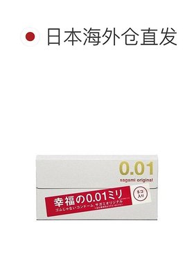 日本直邮相模避孕套收纳方便安全套温和薄型弹力5支装*3盒