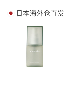 日本直邮Celvoke 2025年夏季限定森林冷感喷雾系列 50ml 5.1正品
