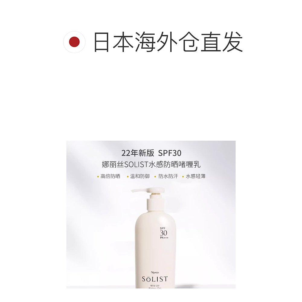 日本直邮日本naris防晒霜 180ml正品娜丽丝清爽防水防紫外线 - 图1