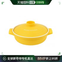 (JAPAN DIRECT MAIL) DELISH KITCHEN Microwave Oven Special Conditioning Pan Yellow 18 cm
