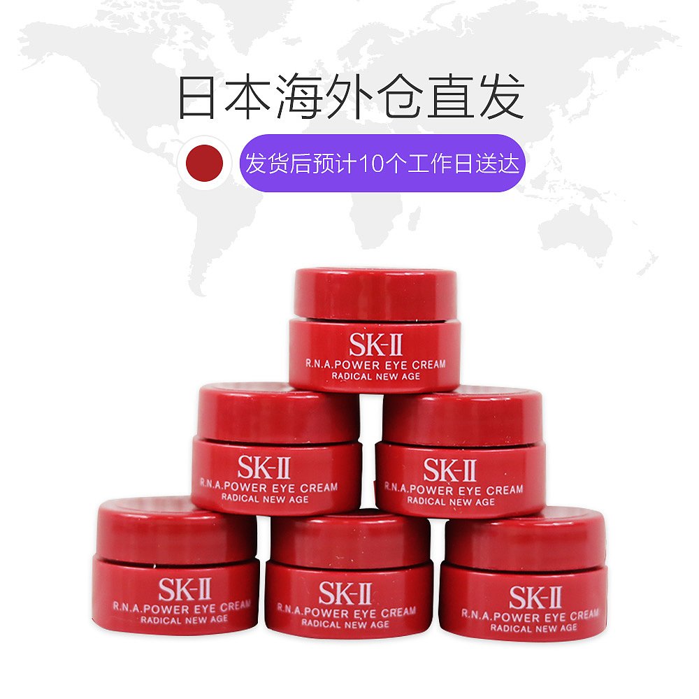 天猫国际日本直购日本直邮SK-II/SK2 肌源修护焕采眼霜2.5g*6支 小样组合1