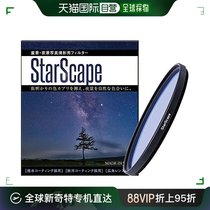 (Japan Direct Mail) Marumi Lens filter StarScape 72mm Starscape Photography Night View Photography