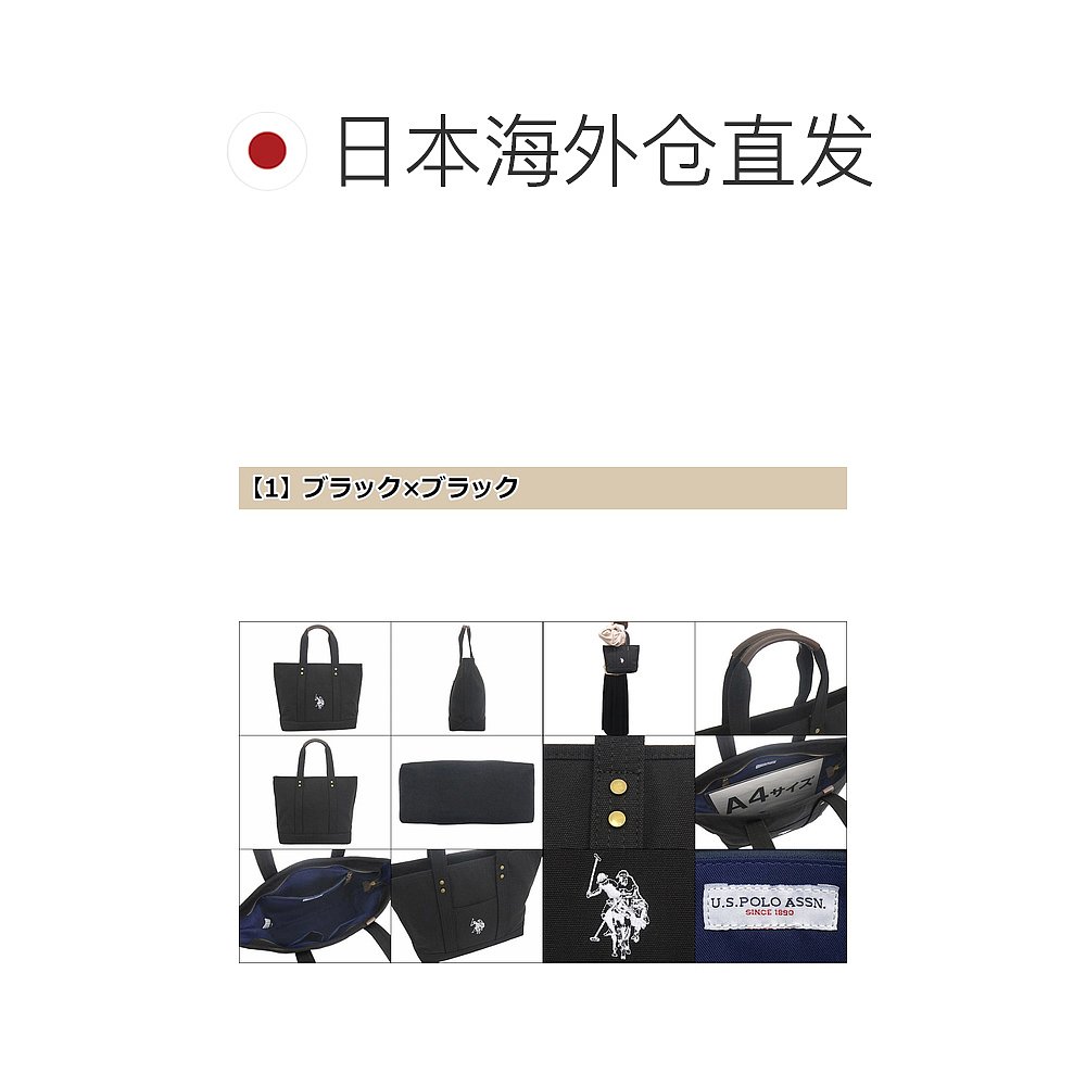 日本直邮 USPOLO ASSN. Bag 手提包 USPA2651 特殊帆布手提包 M - 图1