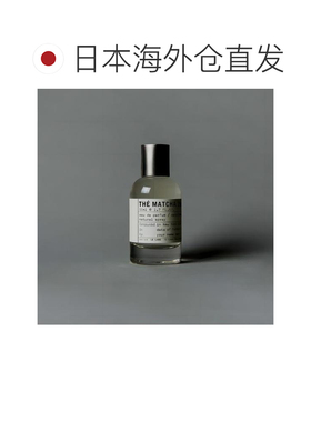 日本直邮Le Labo抹茶THE MATCHA 26香水50ml浓香型专柜正品香水