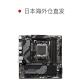 Gigabyte gaming motherboard high-speed network connection B650M DS3H