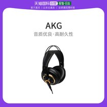 (JAPAN DIRECT MAIL) AKG LOVE TECH HEADPHONE HEADPHONES HIGH SOUND QUALITY NOISE CANCELLING HEADPHONES RECORDING STUDIO HEADPHONES