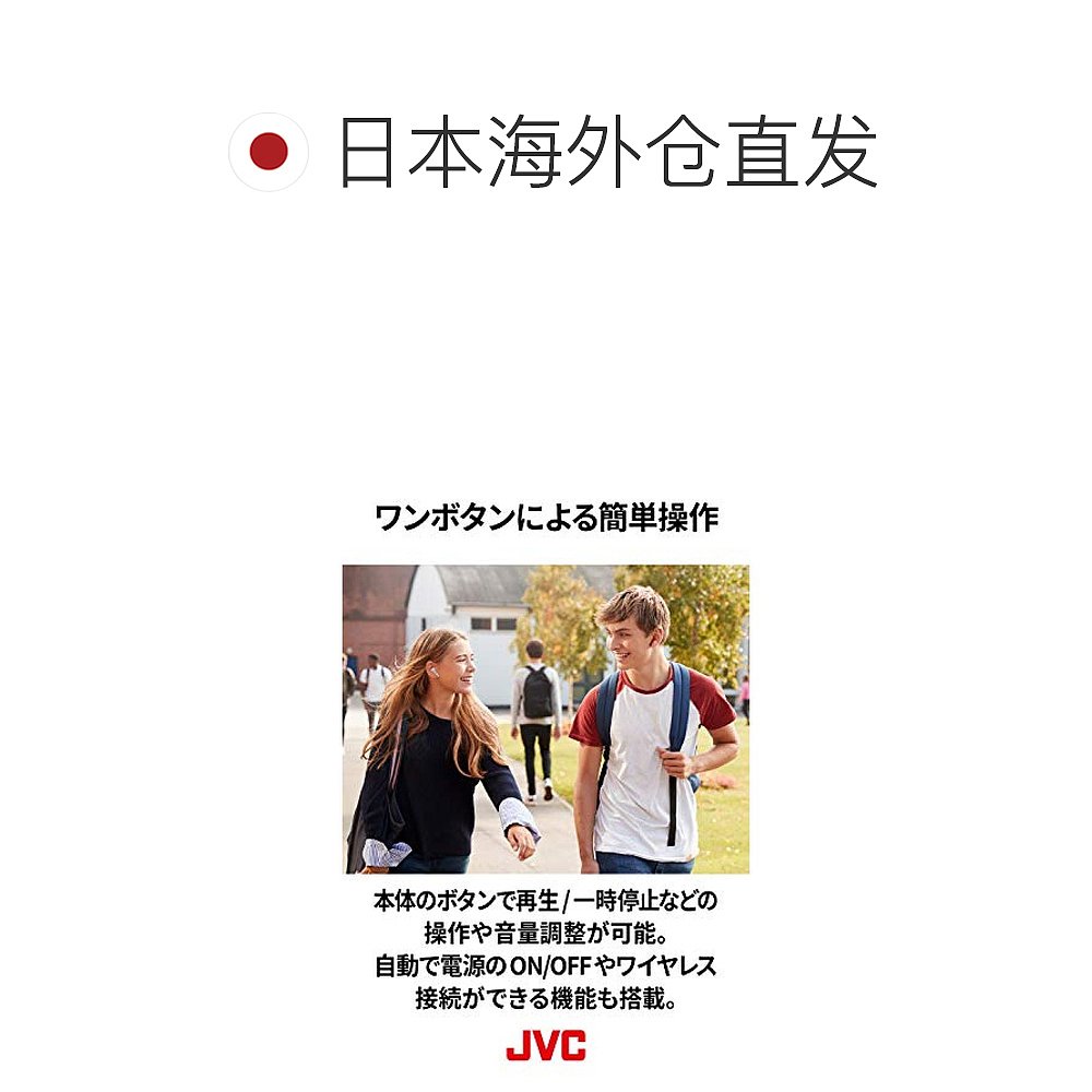 【日本直邮】Jvc Kenwood凯伍德 无线耳机 机身重量5.0g HA-A8T-R - 图1