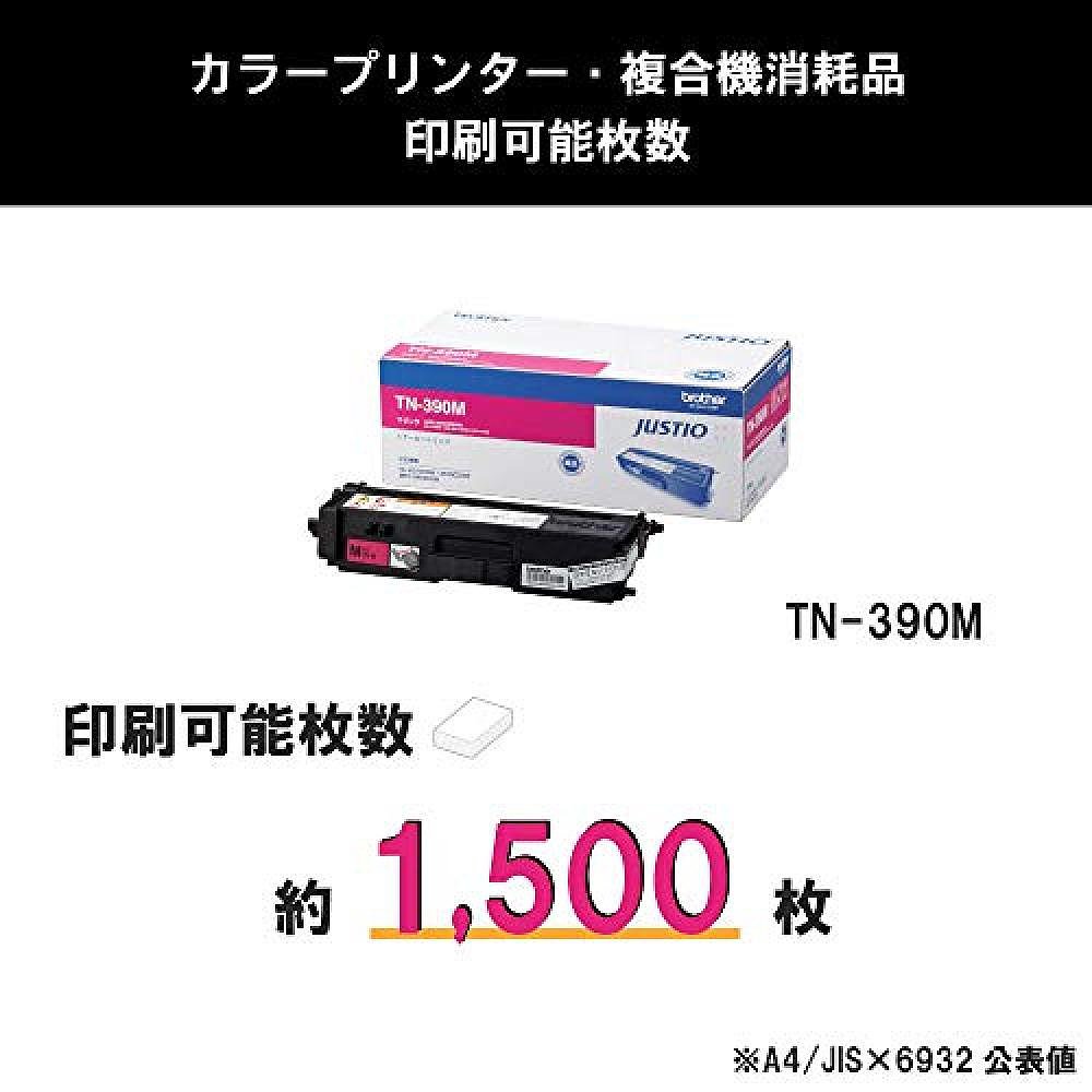 【日本直邮】Brother墨盒红色 TN-390M兼容型号：HL-4570CDWT，-图2