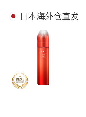 日本直邮花王est媛色橙光碳酸肌底精华液90g紧致淡纹保湿专柜正品