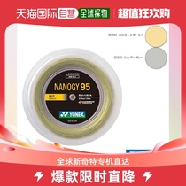 Nanogy 95NANOGY 95200m for Japans direct mail YONEX Yunieks badminton line