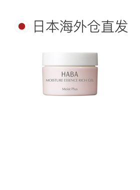日本直邮HABA保湿精华丰润凝露30g修复滋润面霜附带挖勺正品