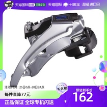 (Japan Direct Mail) SHIMANO Jubilee Highway mountain bike with front pull transmission M310