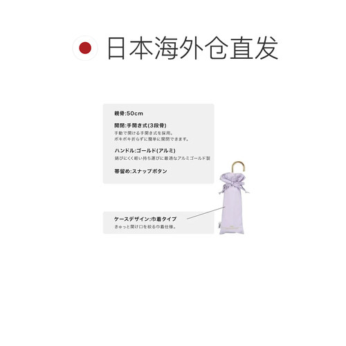 日本直邮Wpc 雨伞 女性荷叶边迷你 50cm 晴雨两用伞 折叠伞 女士 - 图1