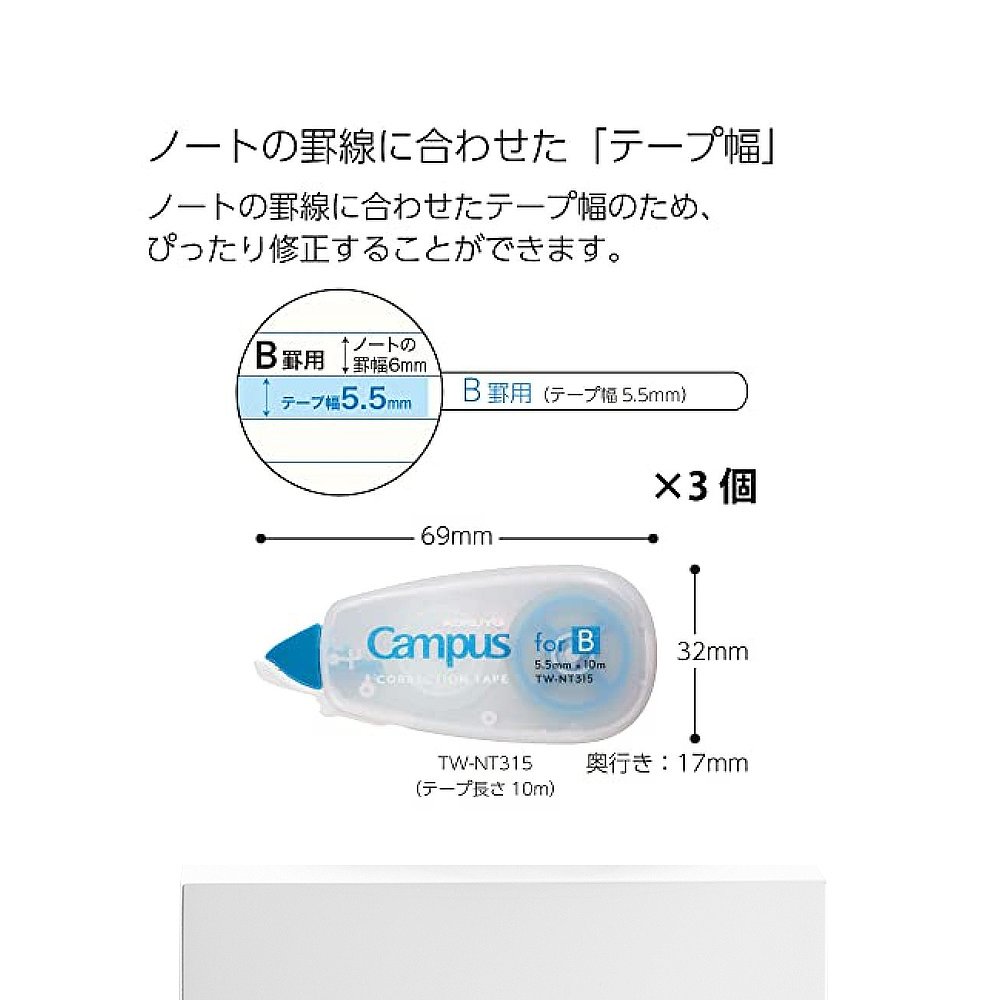 日本直邮【日本直邮】Kokuyo国誉修正带3个 5.5mm/10m蓝色TW-NT-图3