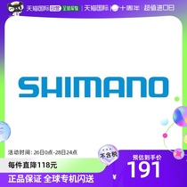 (Japan Direct Mail) SHIMANO Jubilee Transmission Bike Repair Parts Variable-speed Flywheels Replacement Teeth