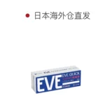 Японская прямая почтовая почта Белый кролик Ева ибупрофен быстрый анальгетический облегчение.