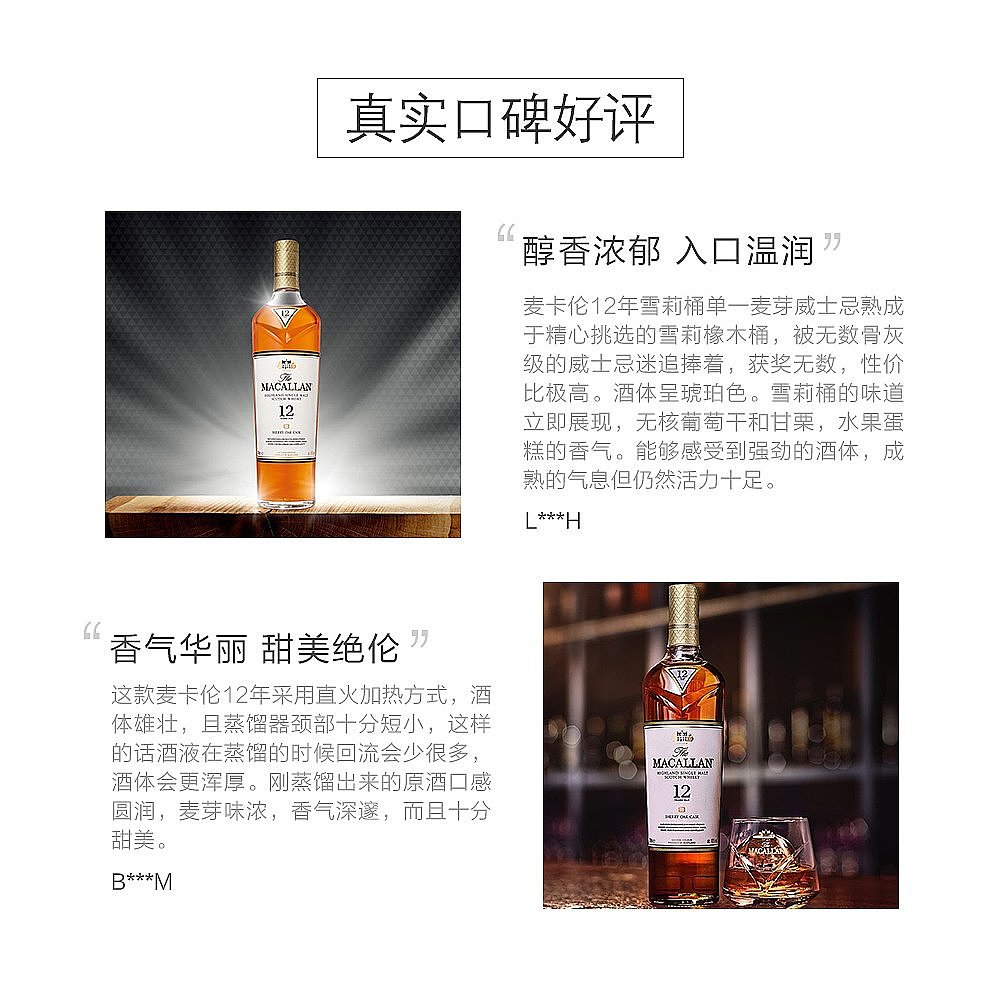 MACALLAN麦卡伦雪莉桶12年单一麦芽苏格兰威士忌洋酒有盒-图2