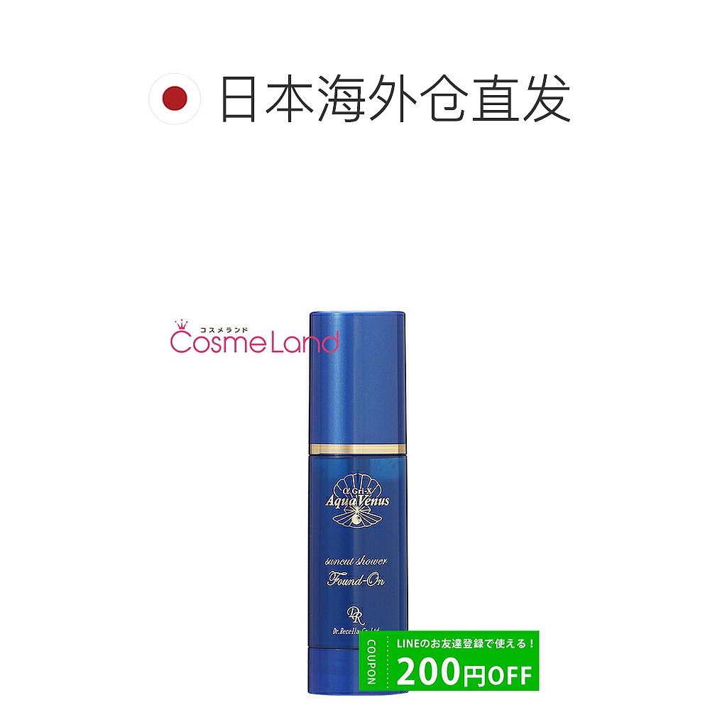 自营｜ Dr.Recella Suncut Shower Fan Deon SPF15 PA++ 50mL防晒 - 图1