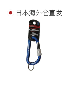 日本直邮SK11 带防坠和螺丝锁功能的锁定登山扣 BN 蓝色 8 x