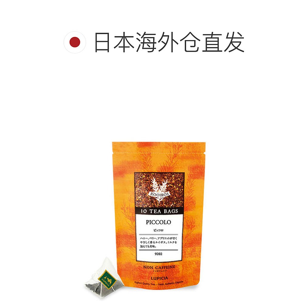 日本直邮Lupicia 花草茶短笛茶包（10 片）不含 - 图1