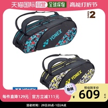 Japan Direct Mail YONEX Tennis Bag Racket Bag 6 can accommodate 6 rackets BAG2322G