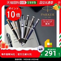 Japan direct mail PARKER Pike PARKER IM Paik IM pen Valentines Day Employment Business