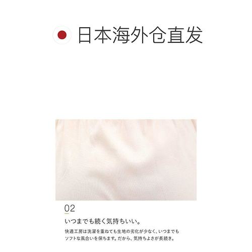 日本直邮Gunze Kaiteki Kobo 女式内裤加大码 - 图1