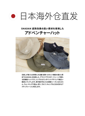 日本直邮Universal Overalls连体衣探险帽夏季轻便隔热遮光防紫外