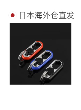 日本直邮Plusnao 腰带环 腰挂钥匙扣 皮带钥匙扣