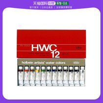 (Japan straight mail) Holbein Horbein due to transparent watercolor pigments 12 color W440 15ml (5) 00