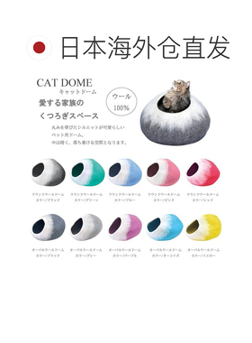 【日本直邮】丸真 Nepal 圆形羊毛圆顶猫屋 红色 手工羊毛毡 圆顶
