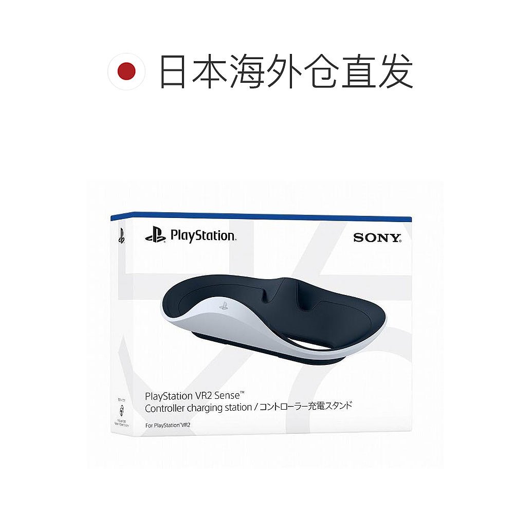 自营｜索尼SONY PlayStation VR2 Sense控制器充电座CFI-ZSS1J - 图1