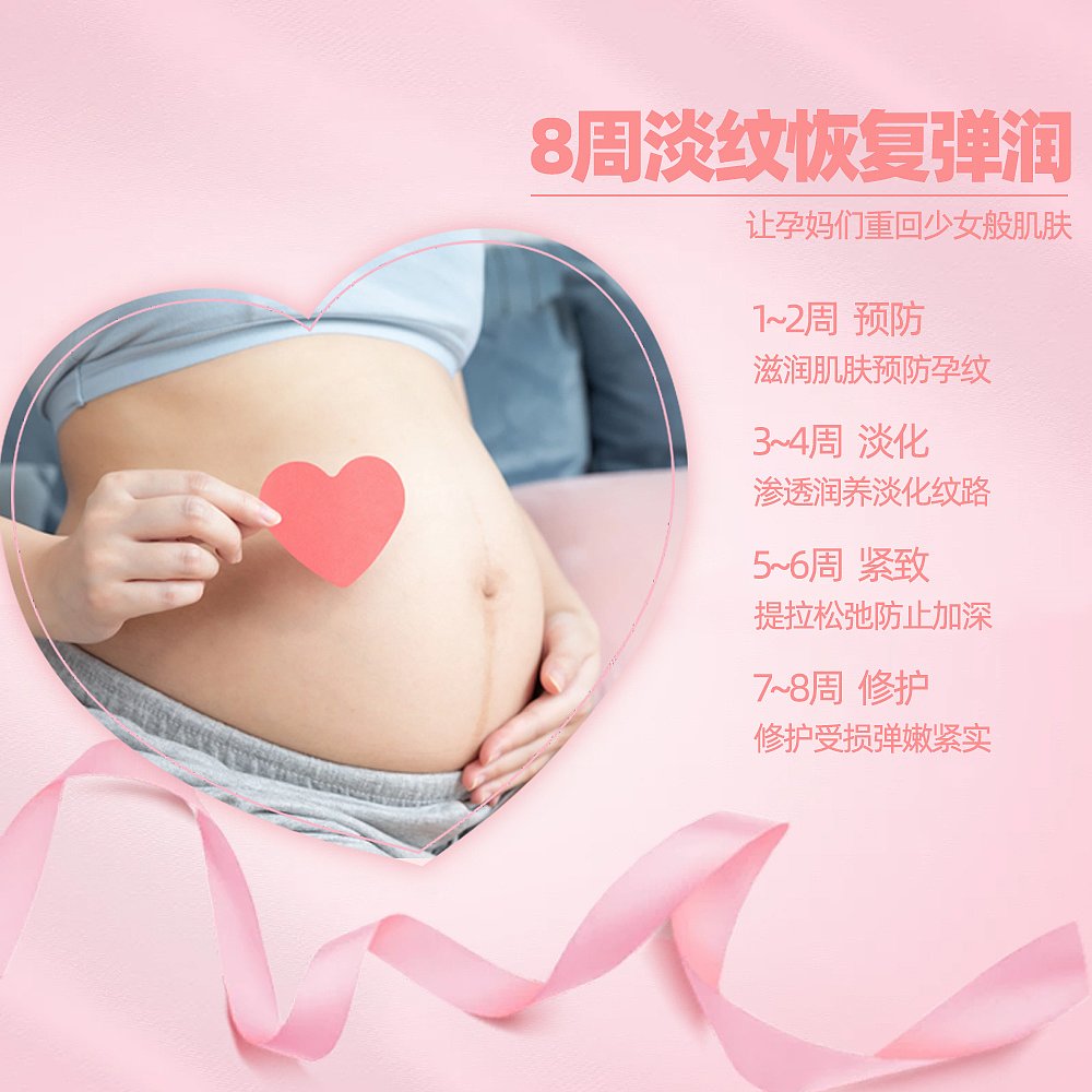 天猫国际日本直购日本直邮MamaKid防妊娠纹滋润乳霜产前产后淡化修复肚纹保湿3