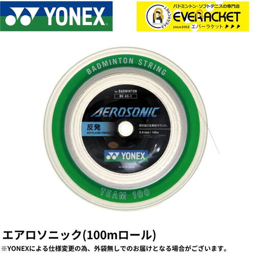 日本直邮尤尼克斯羽毛球线 Aerosonic（Team 100）BGAS-1 100米卷 - 图3