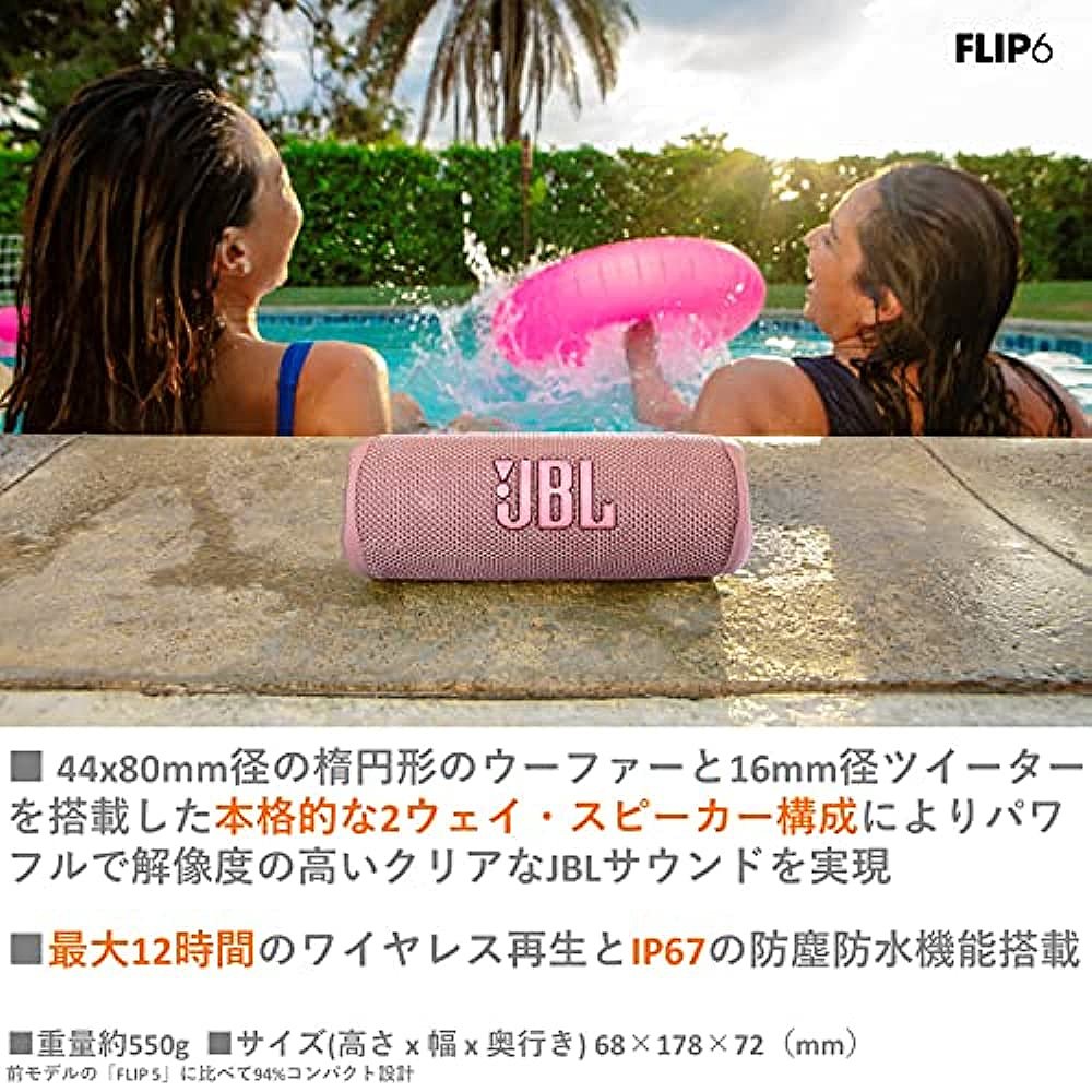 【日本直邮】JBL 蓝牙音箱  FLIP6 粉色 小 JBLFLIP6PINK - 图2