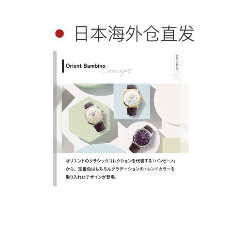 日本直邮Orient Classic 男士自动机械腕表 RN-AC0028S Orient Ba - 图1