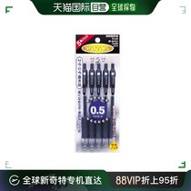Japan Direct Mail (Japan Direct Mail) Zebra Zebra gel Water Pen SARASA 0 5 Black 5 P-JJ