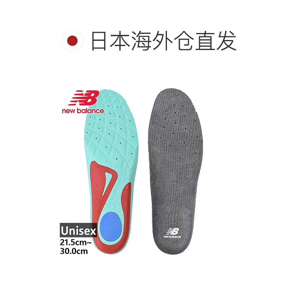 日本直邮New Balance 男女支撑回弹鞋垫高性能鞋垫运动鞋垫鞋子跑