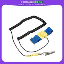 (Direct mail in Japan) Sanwa Mountain industry antistatic wristband TK-SE6