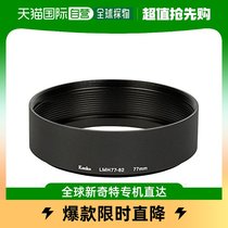 (Japan Direct Mail) Kenko Ken High 3c Digital Accessories Lens Metal Shade 77-82 mm aluminum