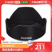 (Japan Direct Mail) PENTAX Bento Lens Hood PH-RBC52DA18-55mmWR with 38766