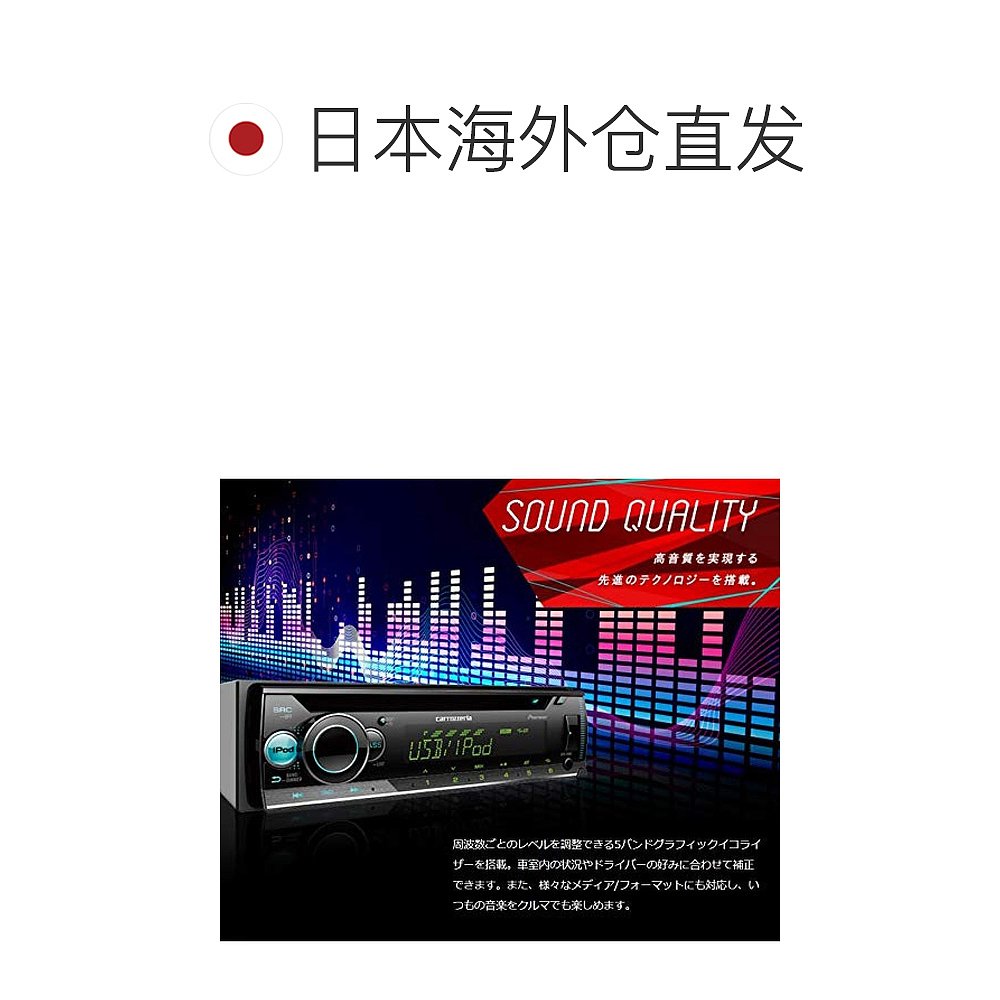 自营｜先锋Carrozzeria系列汽车音响1DIN CD/USB DEH-4600 - 图1