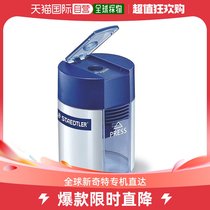 (Japan Direct Mail) Staedtler Sched Building Pencil Sharpeners Pencil Sharpened Pencil Knife with lid 511001