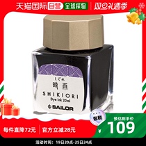 (Japan Direct Post) Write LESAILOR Fountain Pen Bottled Ink Four Seasons Weave sixteen Nights Dream Rain Series