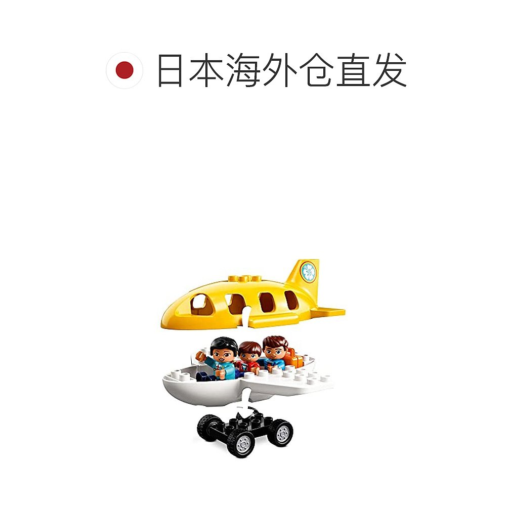 【日本直邮】LEGO乐高积木得宝R小镇机场10871小颗粒拼插积木玩具