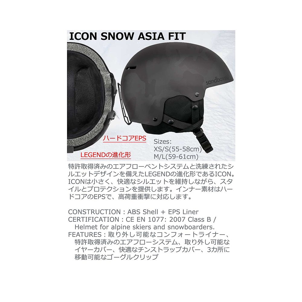 日本直邮SANDBO沙盒 ICON SNOW ASIA FIT头盔单板滑雪护具-图0