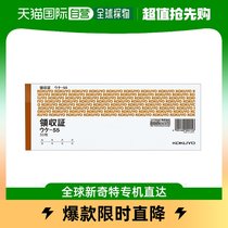 (Japan Direct Mail) National Reputation Kokuyo Japanese Receipt Invoice 18 69x10 39x0 61cm Two-color Inprint
