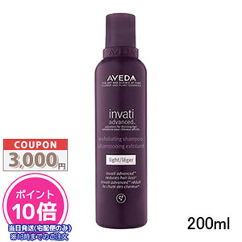 【日本直邮】AVEDA 净化头皮洗发水 净化头皮 控油固发 200ml - 图2