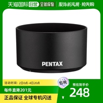 (JAPAN DIRECT MAIL) PENTAX LENS SHADE PH-RBK58HD-DA55-300mmPLM suitable for RE38