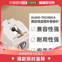 Japan Direct mail Triangle ATN3600L Black rubber vocalist AT-LP60 PL300 MM moving magnetic singing head